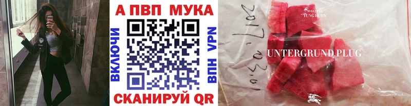Где купить наркоту Черкесск Альфа ПВП Cocaine