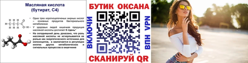 Бутират Butirat  где продают наркотики  Черкесск 