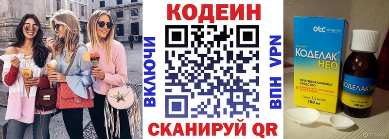 Codein Purple Drank  ОМГ ОМГ ссылка  Черкесск  наркошоп 