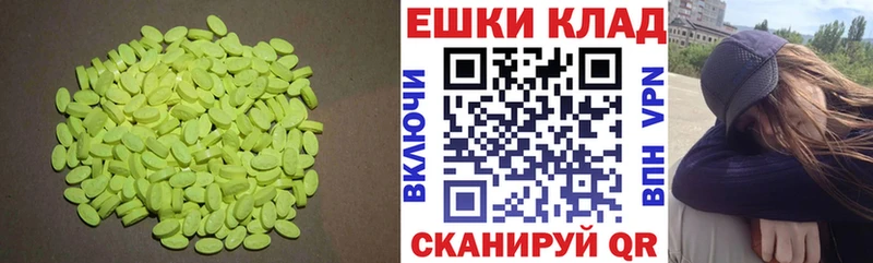 хочу   Черкесск  ЭКСТАЗИ 250 мг 
