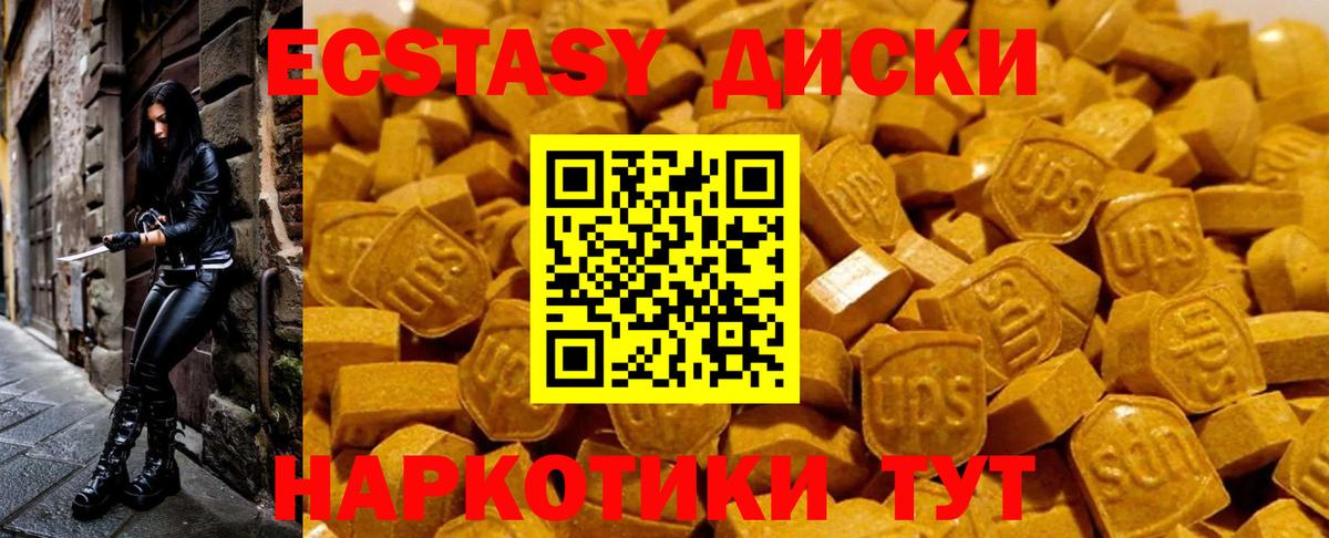 Черкесск  Ecstasy TESLA  Вход с VPN  Экстази  ЭКСТАЗИ 280 MDMA 