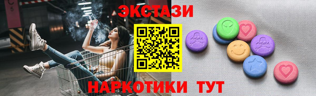 Ecstasy MDMA Черкесск