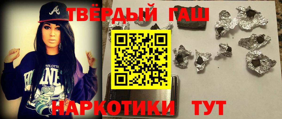 ГАШ ice o lator Черкесск