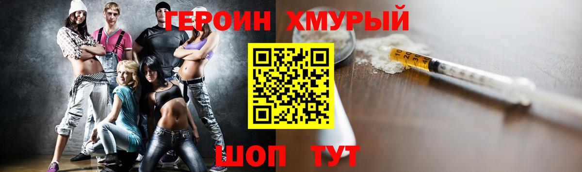 Черкесск  ГЕРОИН  Вход с VPN  ГЕРОИН белый 