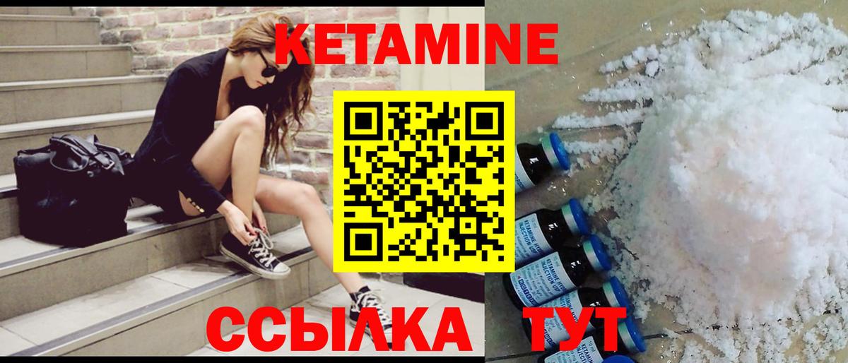 КЕТАМИН ketamine  Кетамин ketamine  Черкесск  Вход с VPN 