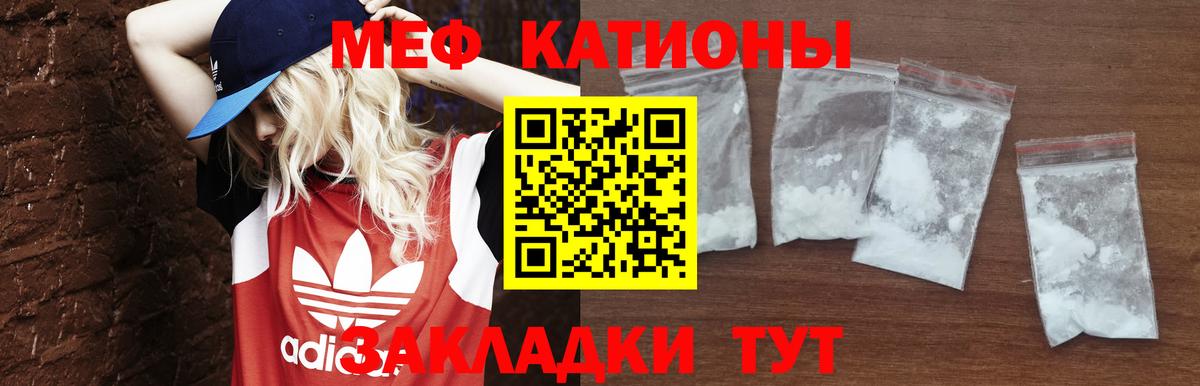 Меф мяу мяу мука Черкесск
