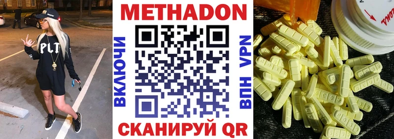 купить закладку  MEGA tor  Метадон methadone  Черкесск 
