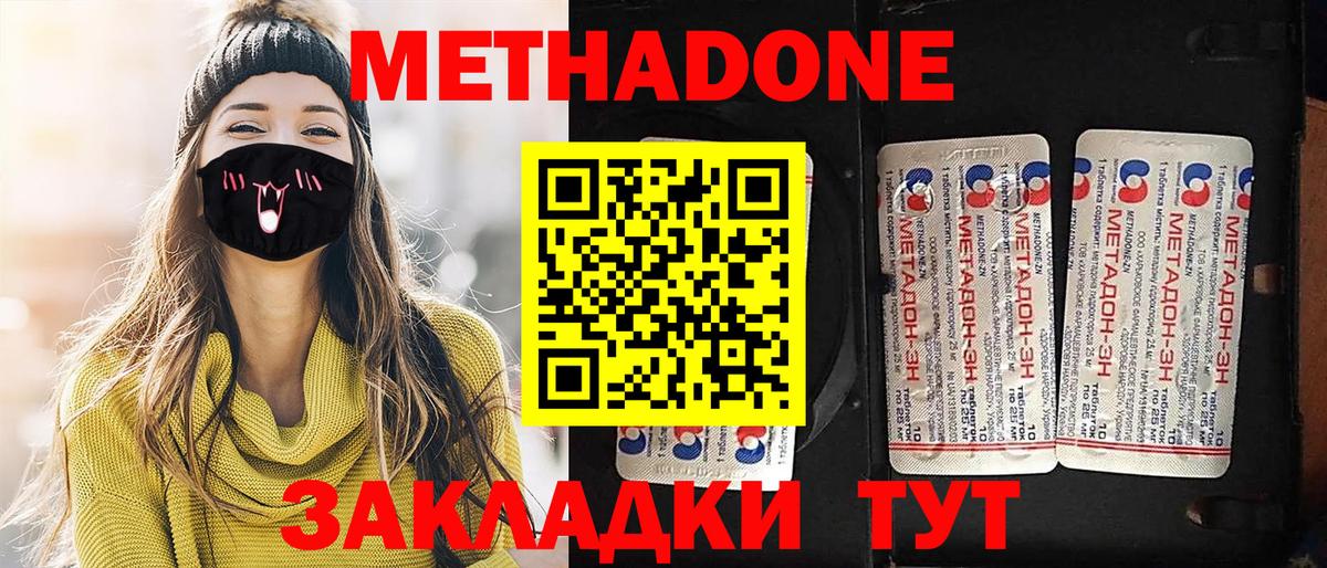Метадон белоснежный  Вход с VPN  Черкесск  МЕТАДОН белоснежный 