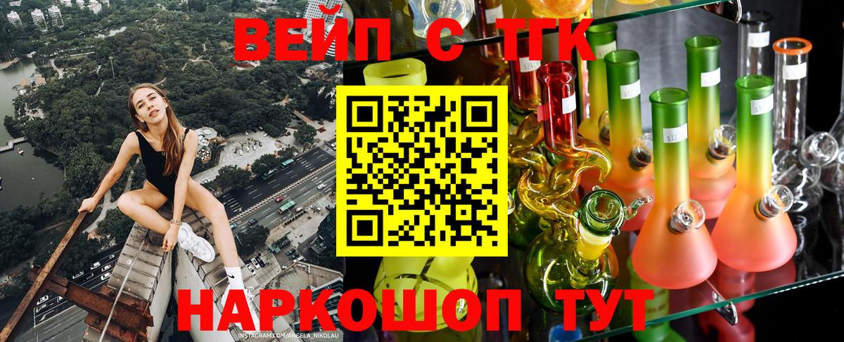 Дистиллят ТГК вейп с тгк Черкесск