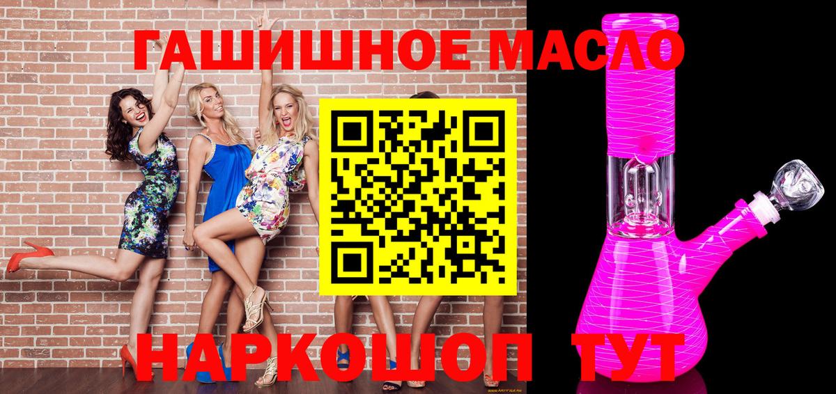 Черкесск  где можно купить   Вход с VPN  ТГК THC oil 