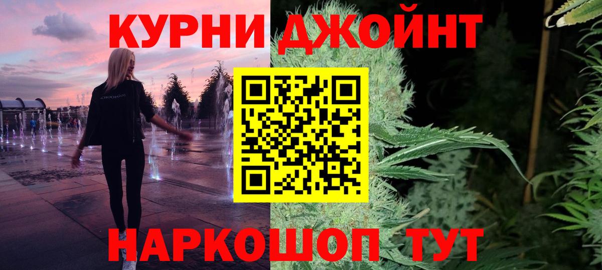 Черкесск  Конопля гибрид  Вход с VPN  Бошки Шишки VHQ 